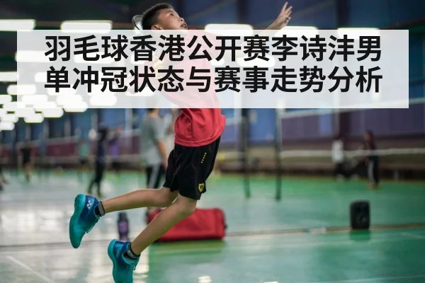 badminton player smashing shuttlecock(KAIYUN)