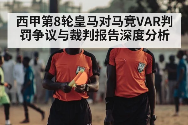 football VAR referee review(KAIYUN)